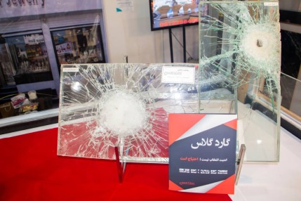 شیشه ضد گلوله